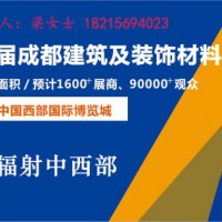 2019年第十九屆成都定制家居及機(jī)械展