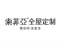 索菲亞全屋定制