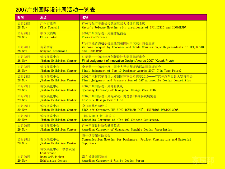 微信截圖_20181126164932