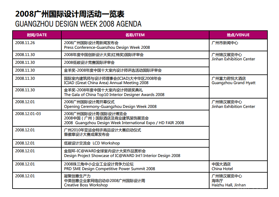 微信截圖_20181126165435