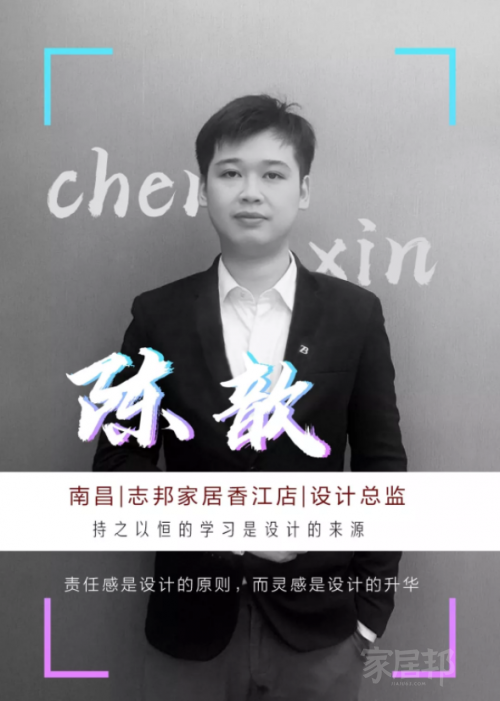 【志邦廚柜設計師訪談】陳歆：致匠心 尋找設計的溫度